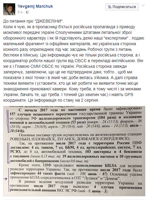 Стало известно, сколько военной техники передала боевикам Россия